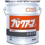ブレークアップS シーバイエス