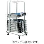 折りたたみイス用ドーリー(台車) オカムラ(岡村製作所)