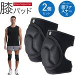 AFFひざ用パッド2個セット AFF WARE