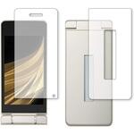 blc7-lsgk03-mc001509 液晶保護フィルム AQUOS ケータイ SH-02L (メイン用・サブ用) ブルーライトカット(反射防止) メディアカバーマーケット