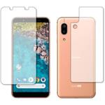 液晶保護フィルム Android One S7 / Sharp 両面セット ブルーライトカット(反射防止) メディアフューチャー