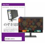 private-moni-k0001635626 覗き見防止 プライバシー フィルター ADTECHNO LCD7621S 7インチ 保護 フィルム のぞき見防止 メディアカバーマーケット