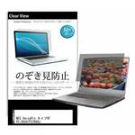 pvt-180-k0001634669 液晶保護フィルム NEC VersaPro タイプVF PC-VKV47F87R89J 15.6インチ 左右からの覗き見防止 メディアフューチャー
