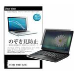 pvt-180-k0001641136 液晶保護フィルム AYA NEO AYANEO SLIDE 6インチ 左右からの覗き見防止 メディアフューチャー