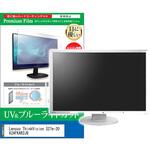 cblm-moni-k0001638683 液晶保護フィルム Lenovo ThinkVision S27e-20 62AFKAR2J9 27インチ ブルーライトカット 反射防止 メディアフューチャー
