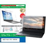 cblm-ntpc-k0001643146 液晶保護フィルム ASUS ProArt PX13 (HN7306) 13.3インチ ブルーライトカット 反射防止 メディアフューチャー