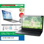 cblm-ntpc-k0001641136 液晶保護フィルム AYA NEO AYANEO SLIDE 6インチ ブルーライトカット 反射防止 メディアフューチャー