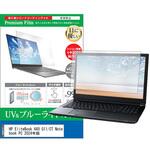 cblm-ntpc-k0001644648 液晶保護フィルム HP EliteBook 660 G11/CT Notebook PC 2024年版 16インチ ブルーライトカット 反射防止 メディアフューチャー