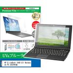cblm-ntpc-k0001647143 液晶保護フィルム HP EliteBook 1040 G11 Notebook PC 2024年版 14インチ ブルーライトカット 反射防止 メディアフューチャー
