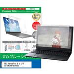 cblm-ntpc-k0001634663 液晶保護フィルム NEC VersaPro タイプVF PC-VKT44F87R89J 15.6インチ ブルーライトカット 反射防止 メディアフューチャー