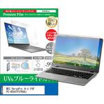 cblm-ntpc-k0001634669 液晶保護フィルム NEC VersaPro タイプVF PC-VKV47F87R89J 15.6インチ ブルーライトカット 反射防止 メディアフューチャー