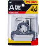 墜落制止用器具(安全帯) A環 タジマツール(TJMデザイン)