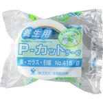 P-カットテープ No.415 寺岡製作所