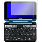 blc7-lsed05-mc001898 液晶保護フィルム シャープ電子辞書 ブレイン 高校生 PWシリーズ 2020年版 シャープ3-3 ブルーライトカット(反射防止) メディアフューチャー