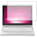 f9h-lspc10-mc002749 液晶保護フィルム レッツノートRZ (CF-RZ8 CF-RZ4 CF-RZ5) 高硬度9H メディアフューチャー