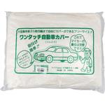 - 自動車養生カバー モノタロウ 07337477