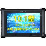 堅牢タブレット(RG1シリーズ) 日立
