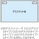 環境対応デスクマット FEED-N・Sタイプ専用 シングル 内田洋行