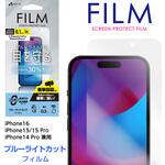 VF-P24-BL iPhone16 液晶保護フィルム エアージェイ