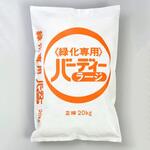 バーディーラージ(大粒) ジェイカムアグリ