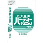 20kg バーディーターフ(細粒) ジェイカムアグリ