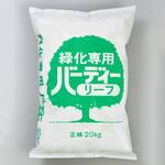 20kg バーディーリーフ ジェイカムアグリ
