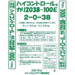 10kg ハイコントロール カリ2038 140E ジェイカムアグリ