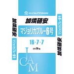 20kg マジョリカブルー6号 ジェイカムアグリ