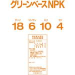 20kg グリーンベースNPK ジェイカムアグリ