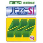 10kg バーディーラッシュSi ジェイカムアグリ