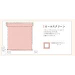 PRSW-O 【オーダー】ロールスクリーン ポポラⅡ ウォッシャブル仕様 プルコード式 ポポラファン ニチベイ