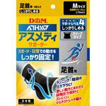 D&M(ディーエム) アスメディ サポーター レベル4 しっかりしめる スリーブタイプ 足首 左右兼用 D&M