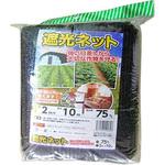 遮光ネット(ハトメ無) シンセイ