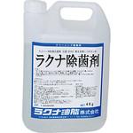 ラクナ除菌剤 ラクナ油脂
