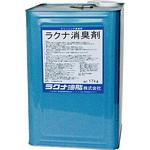 ラクナ消臭剤 ラクナ油脂