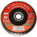 研磨ディスク ペーパーホイル モノタロウ 【通販モノタロウ】