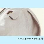 【加工可】513-4 長袖ブルゾン (春夏用) アタックベース