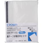 クリアポケットリフィール クラウン(事務用品)