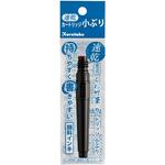 QDDAN201-99S 速乾くれ竹筆 墨液カートリッジ 小ぶり 呉竹