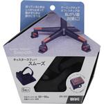 キャスタースリッパ カーペット用 WAKI