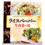 ライスペーパー ユウキ食品