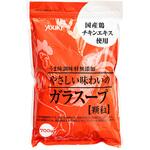 やさしい味わいのガラスープ(袋) ユウキ食品