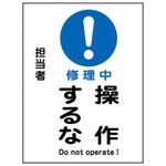 マグネプレート 日本緑十字社