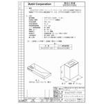 81407937-001 クリーンペーパーチャート azbil(山武)