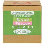 STS・PLUS フジ日本精糖