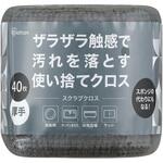 SCH-R40G スクラブクロス ハーフカット アイリスオーヤマ