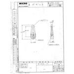 補助アクチュエータ azbil(山武)