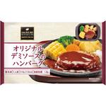 [冷凍]オリジナルデミソースのハンバーグ 阪急デリカアイ