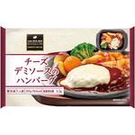 [冷凍]チーズデミソースのハンバーグ 阪急デリカアイ