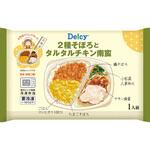 [冷凍]Delcy 2種そぼろとタルタルチキン南蛮 Delcy